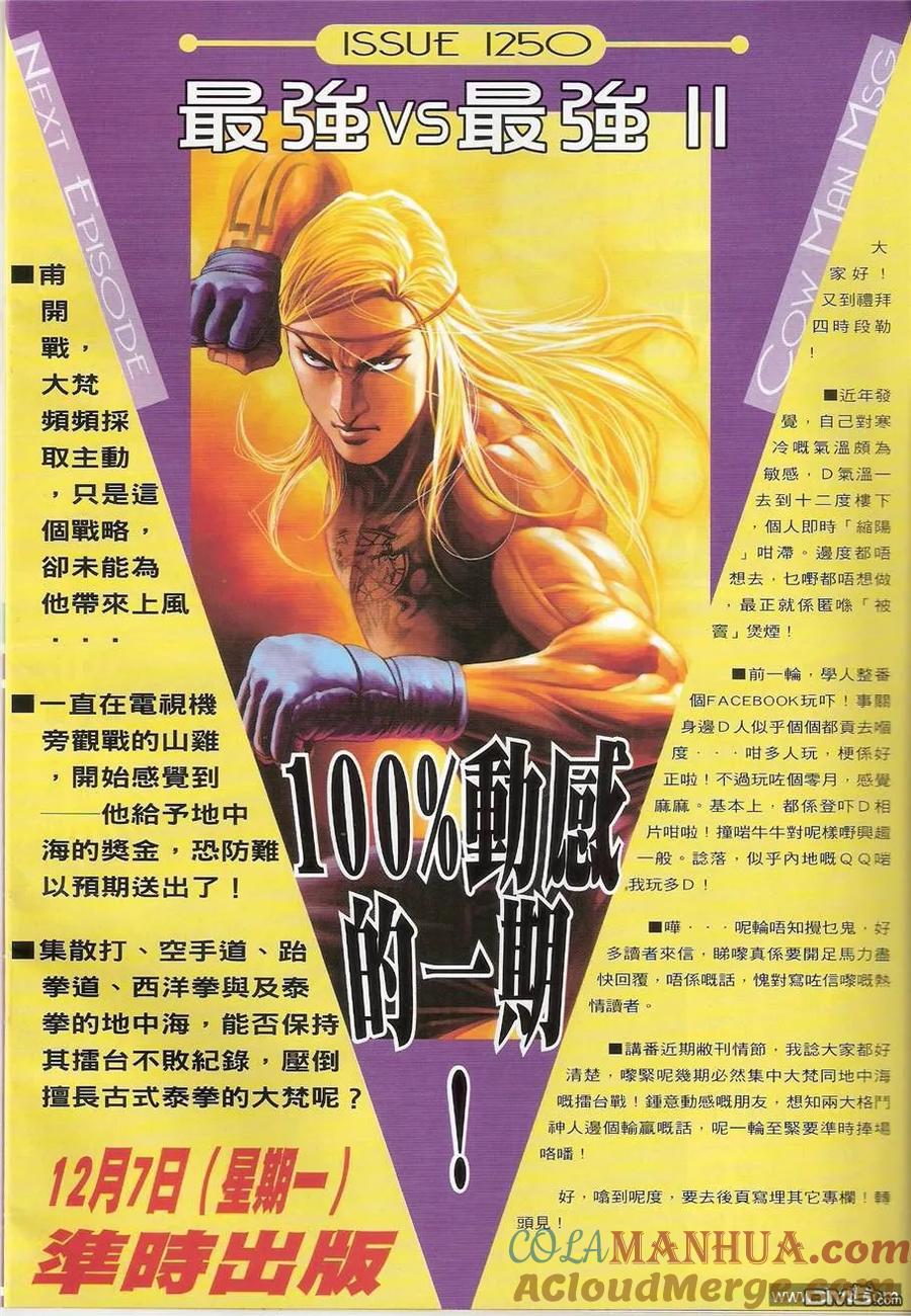古惑仔 第1249回 第29页