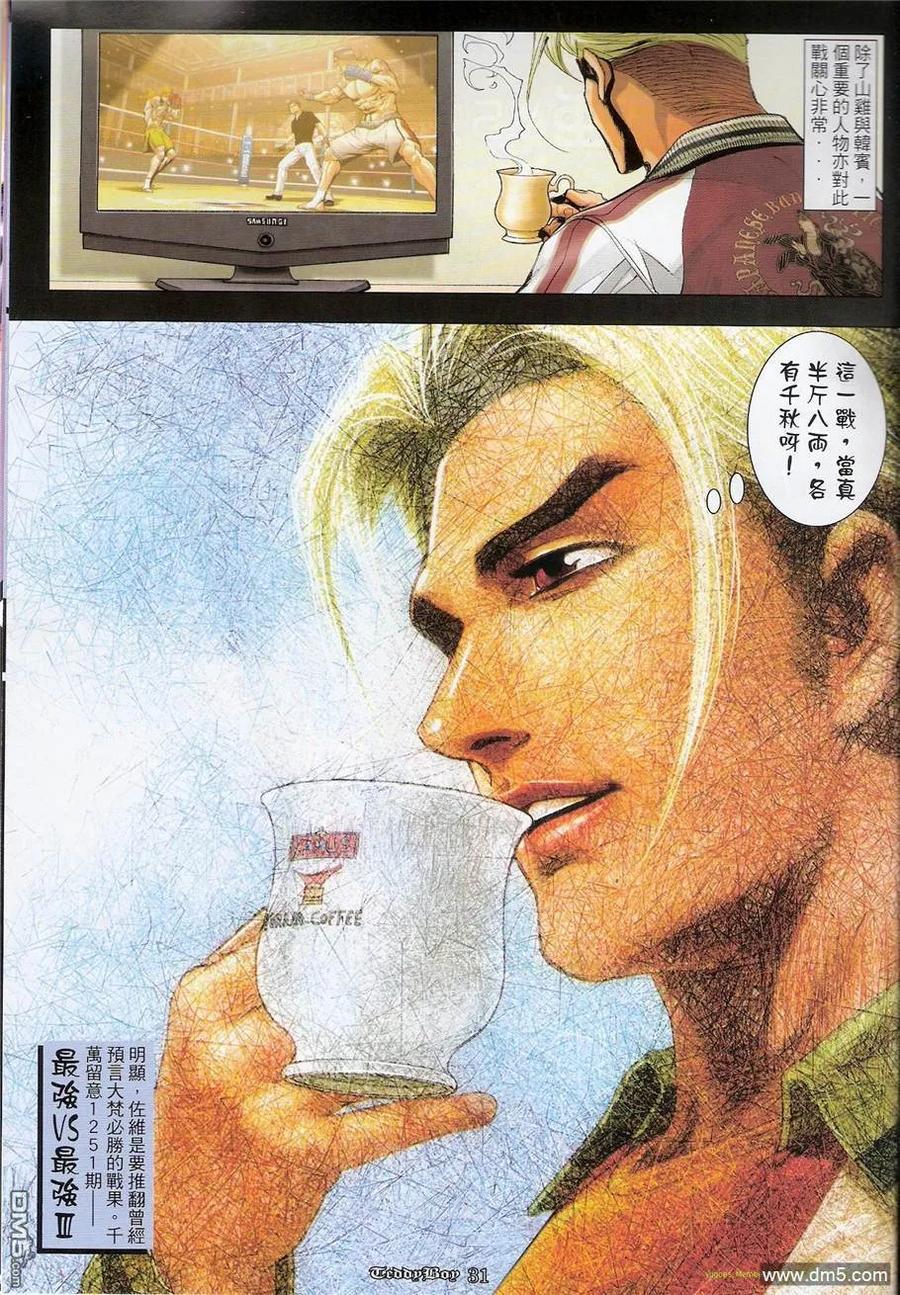 古惑仔 第1250回 第28页