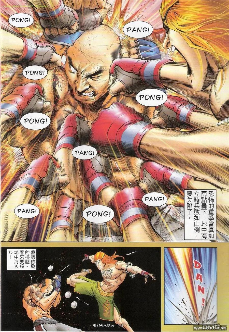 古惑仔 第1251回 第12页
