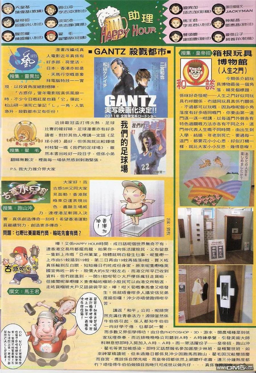 古惑仔 第1252回 第30页