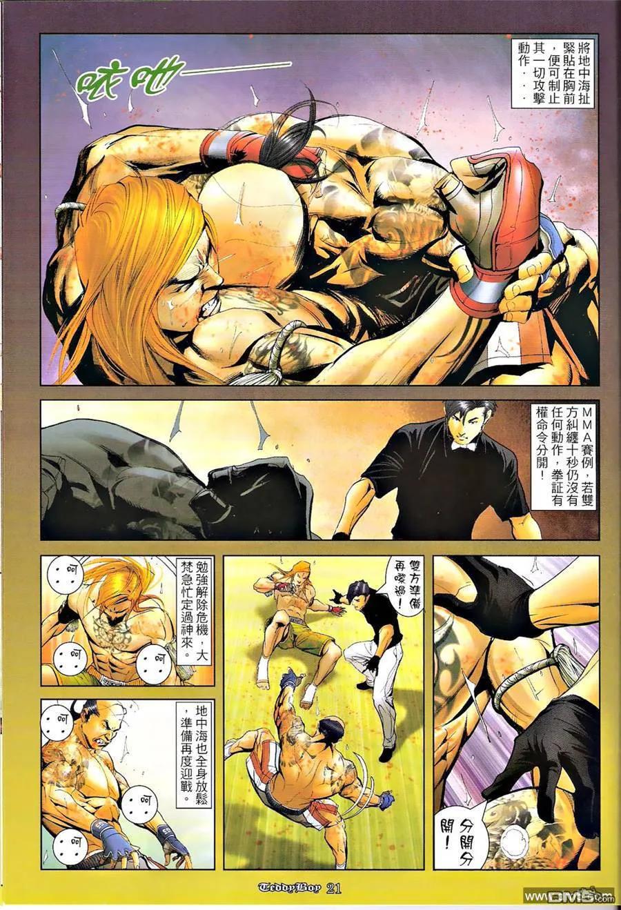 古惑仔 第1254回 第18页