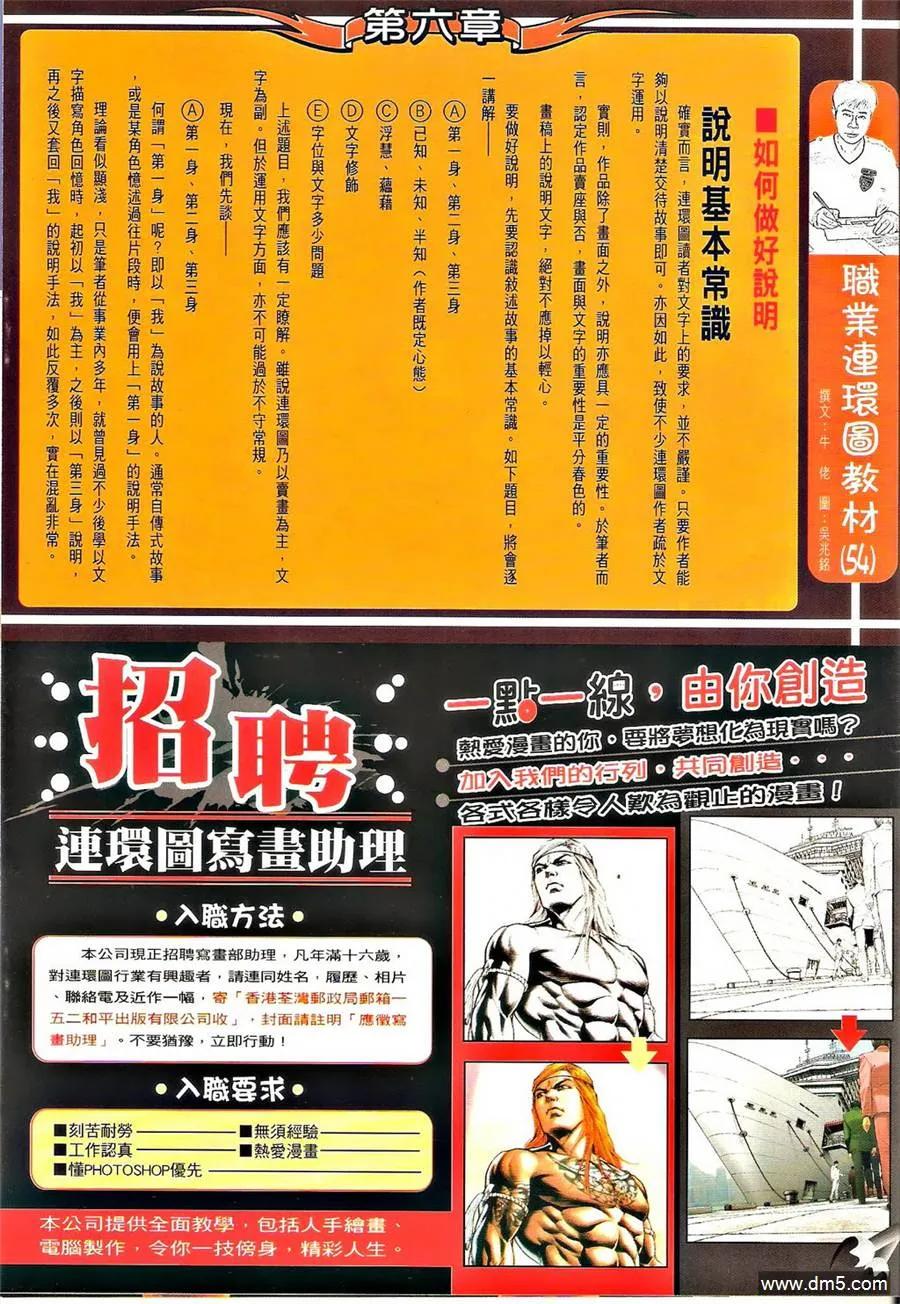 古惑仔 第1255回 第32页