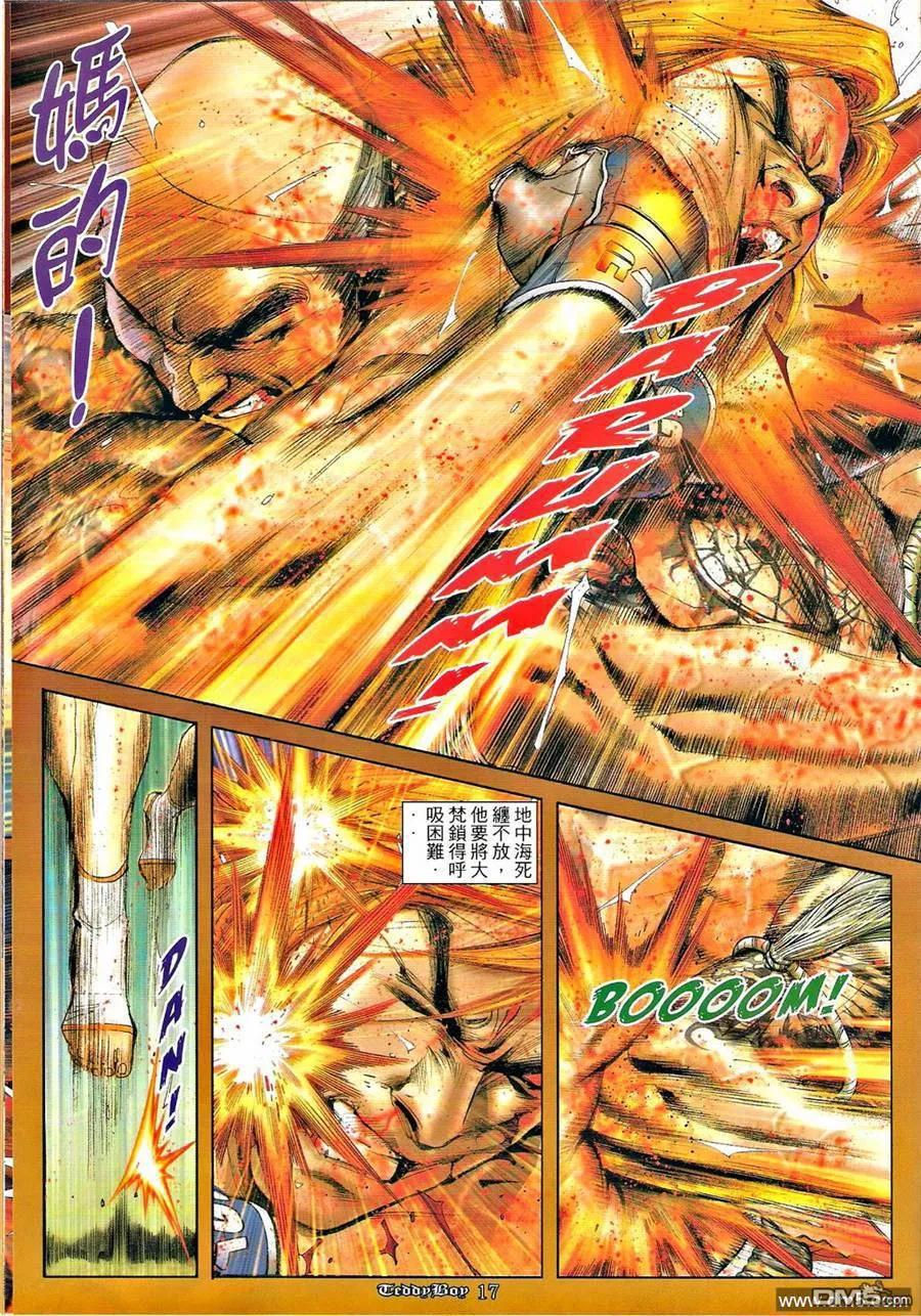古惑仔 第1255回 第16页