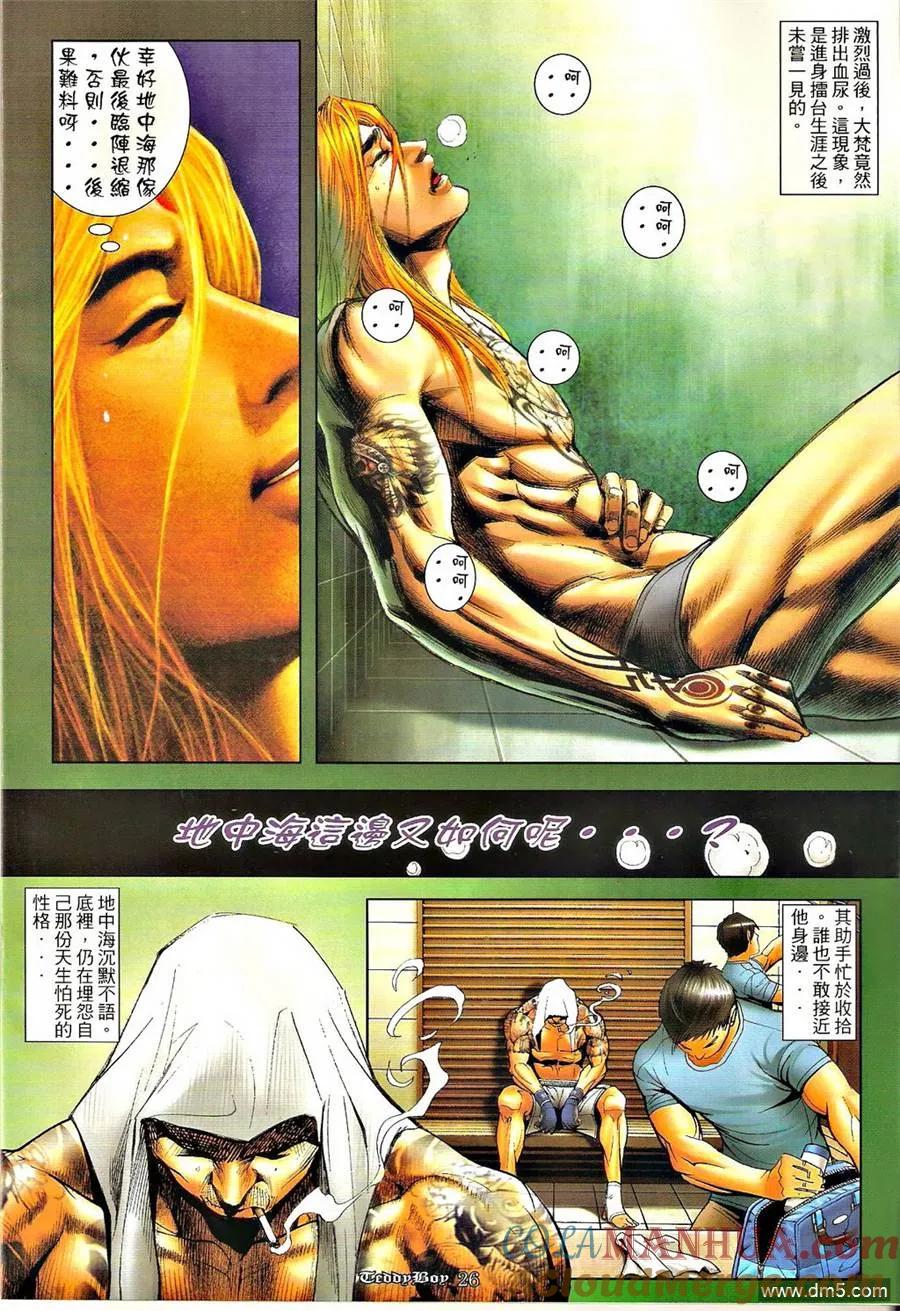 古惑仔 第1256回 第25页