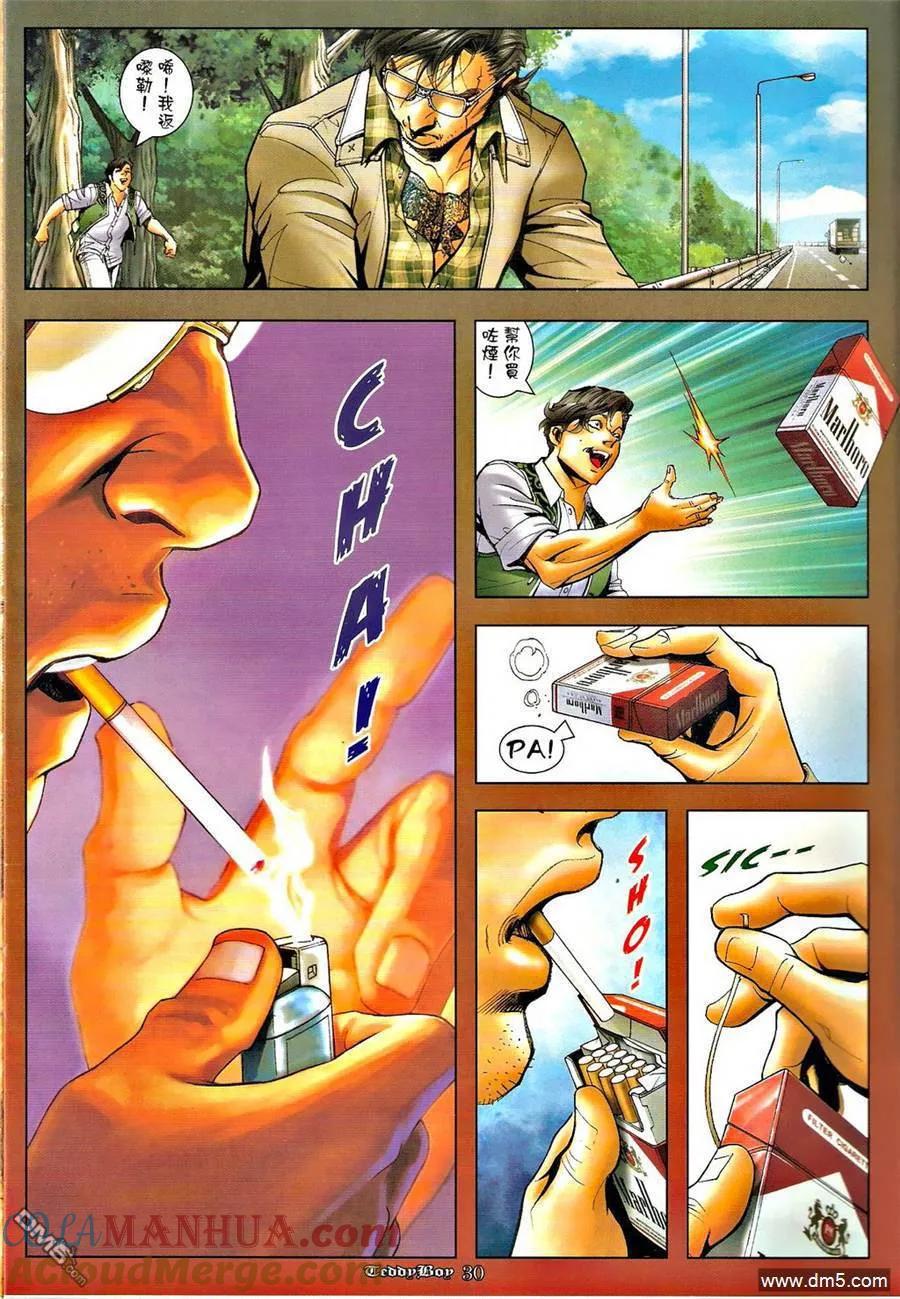 古惑仔 第1259回 第29页