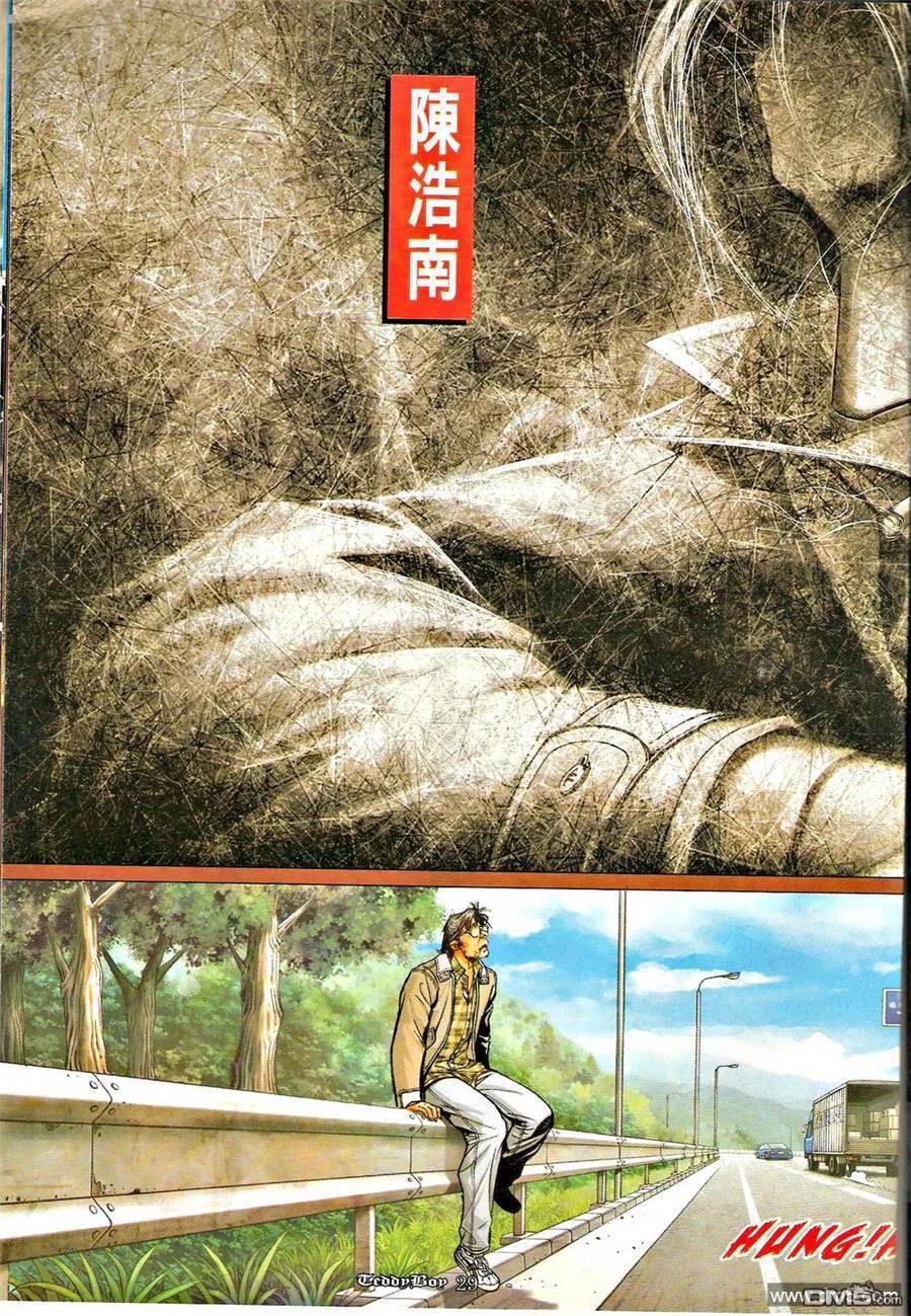 古惑仔 第1259回 第28页
