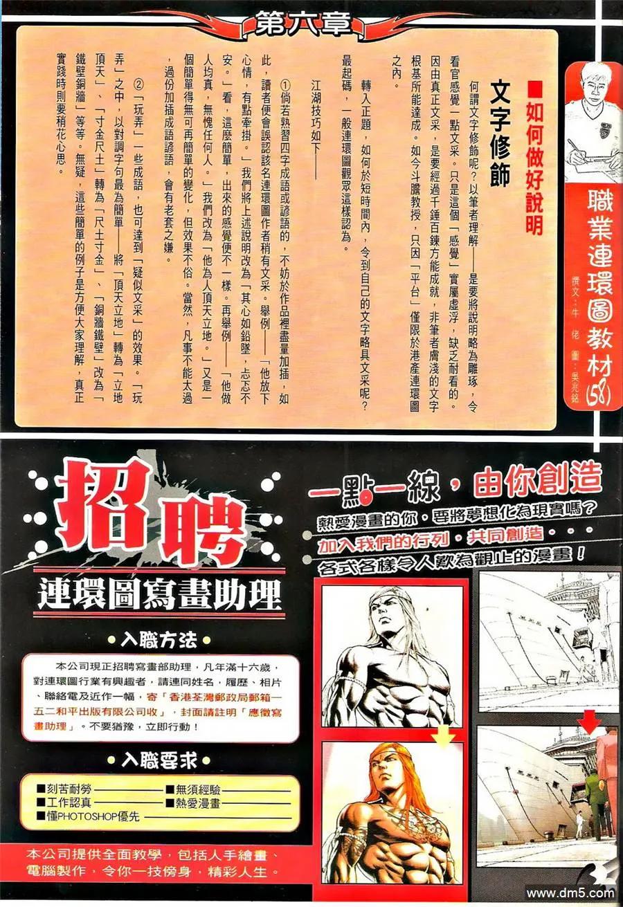 古惑仔 第1259回 第32页