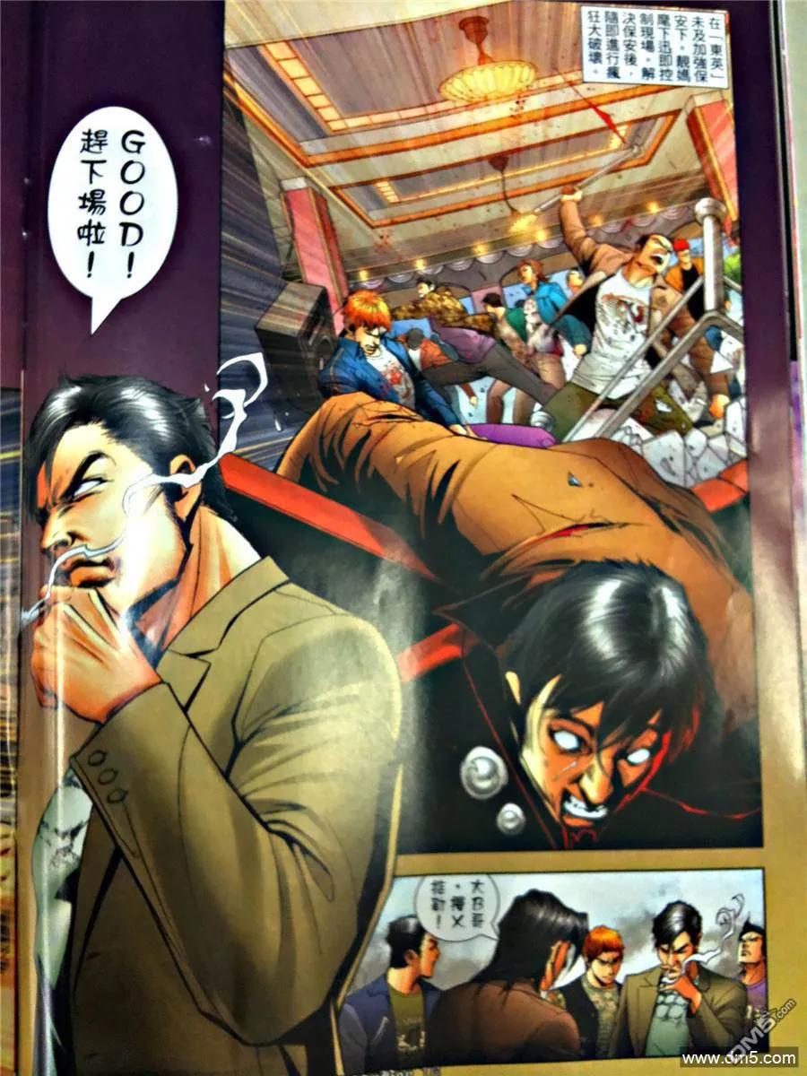古惑仔 第1262回 第14页