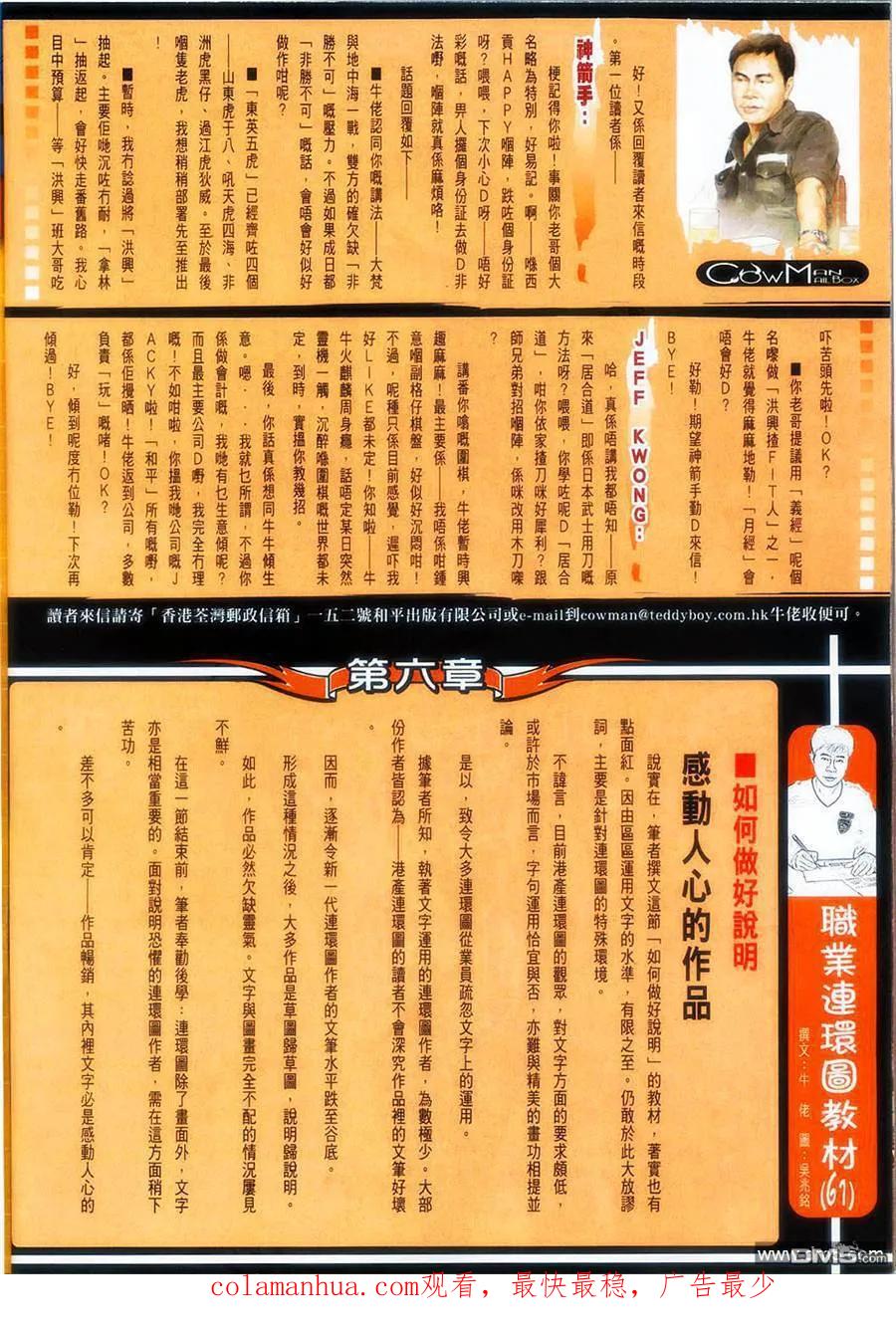 古惑仔 第1263回 第30页