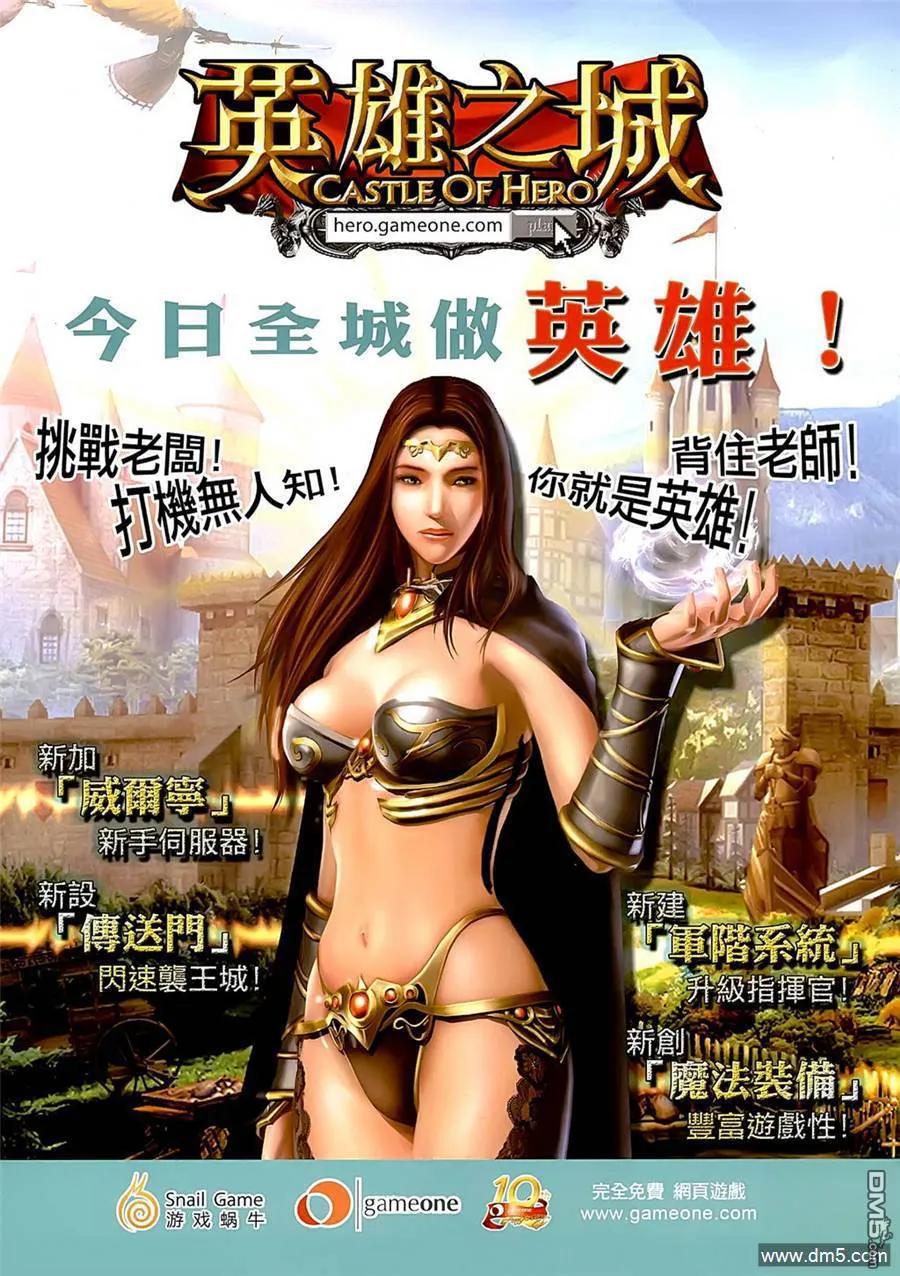 古惑仔 第1267回 第18页