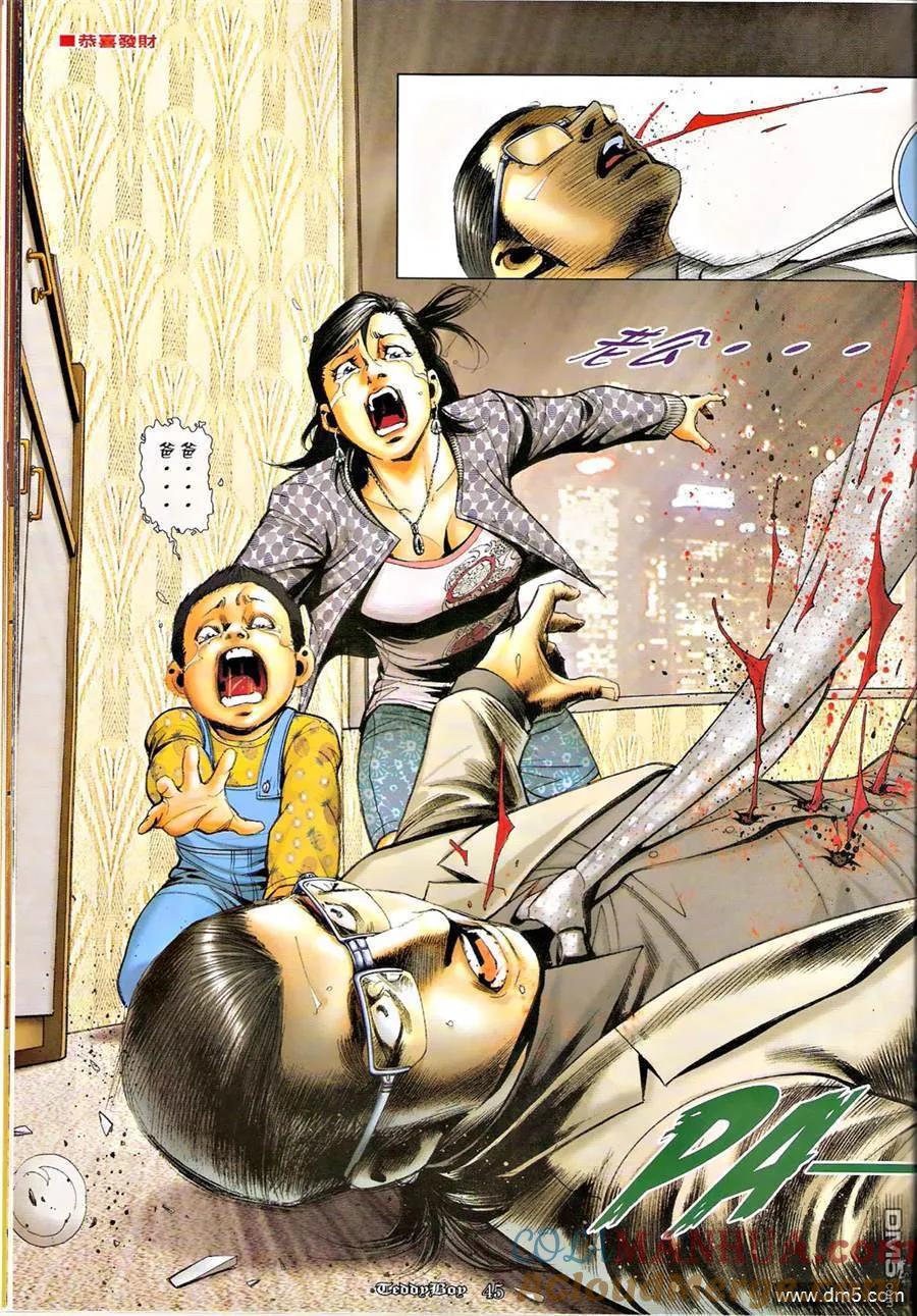 古惑仔 第1269-1270回 第34页