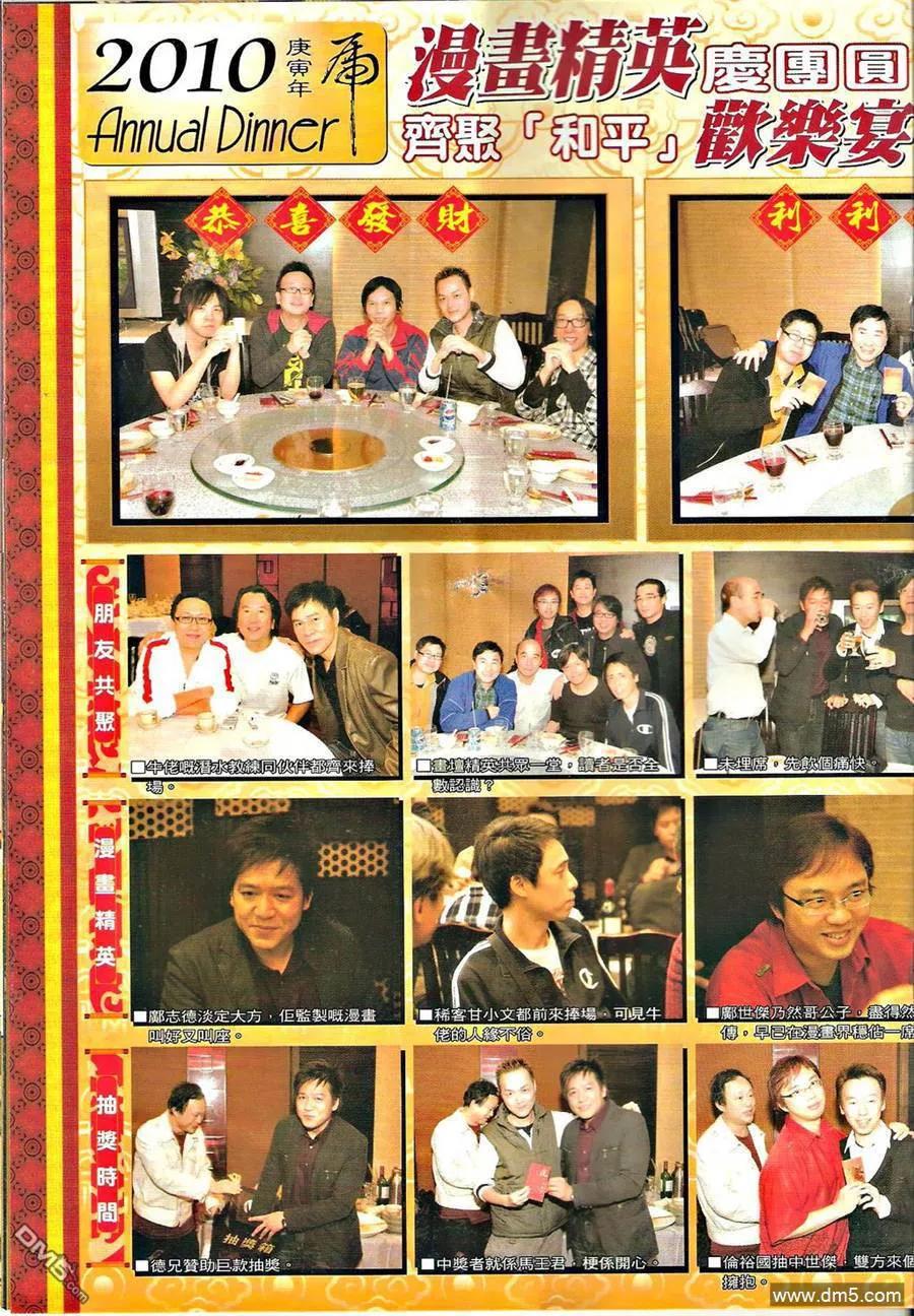 古惑仔 第1271回 第18页