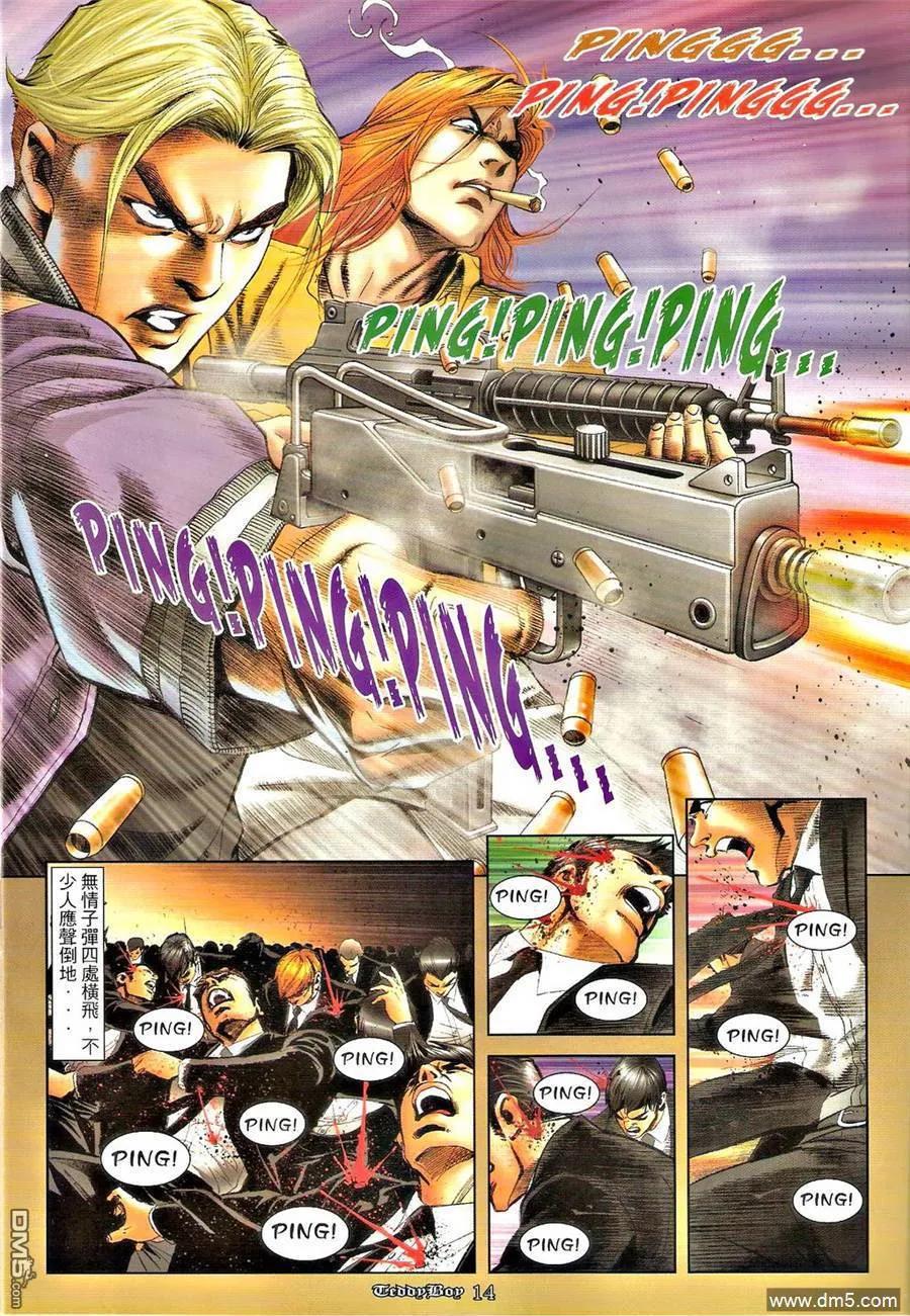 古惑仔 第1273回 第12页