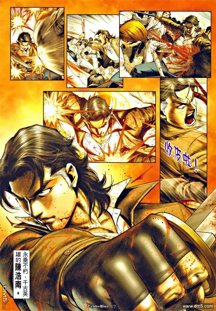 古惑仔 第1279回 第14页