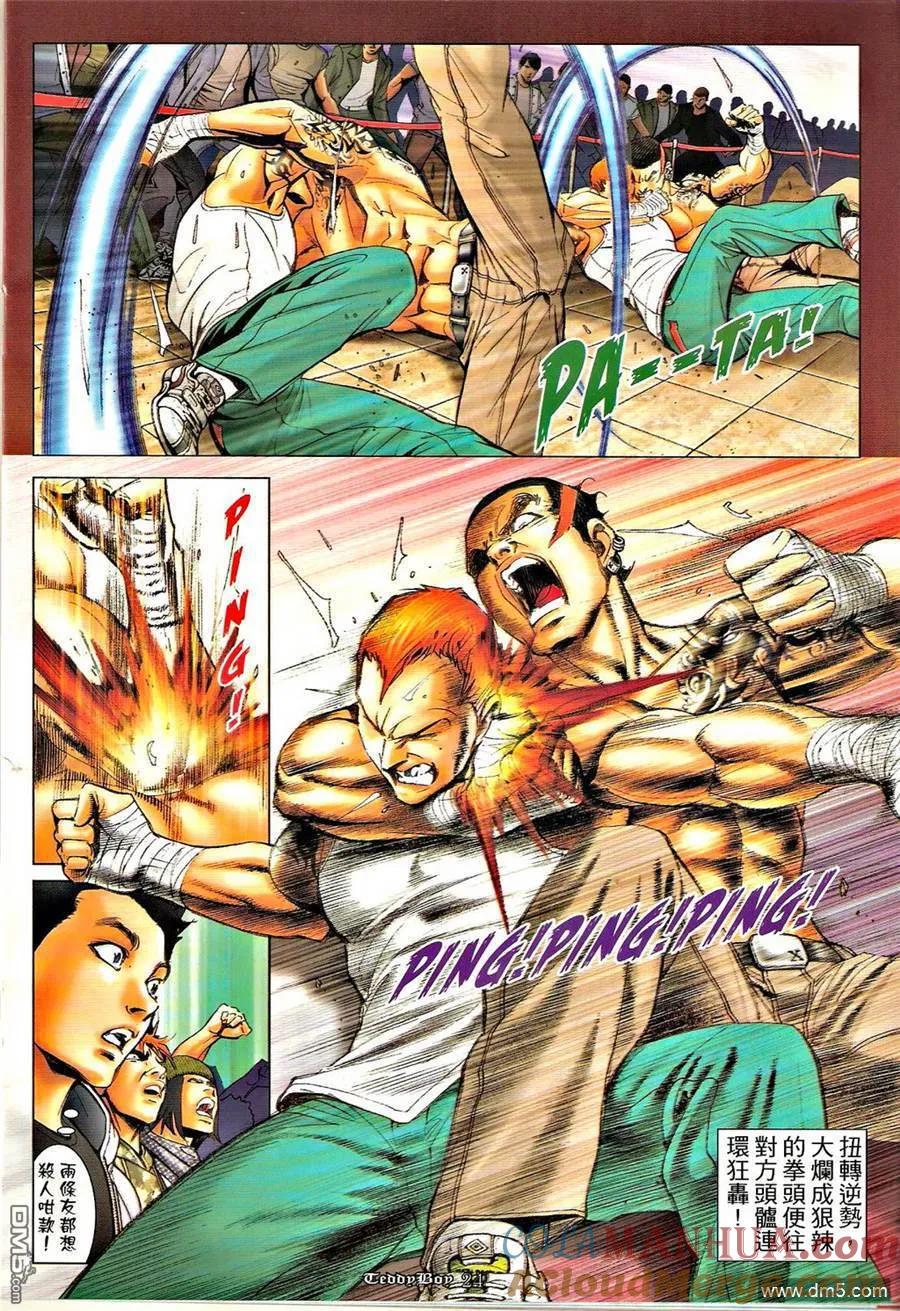 古惑仔 第1282回 第23页
