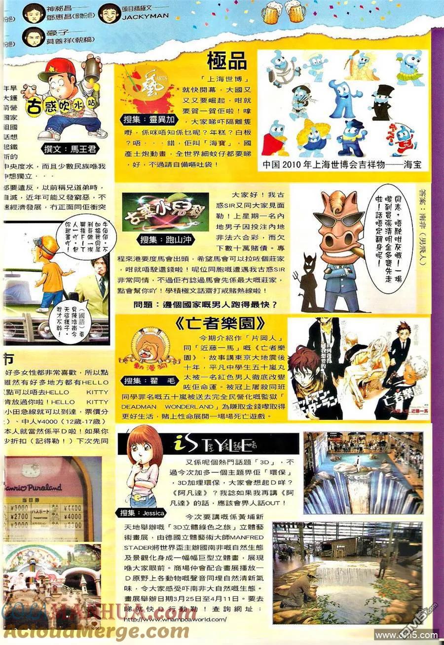 古惑仔 第1284回 第17页