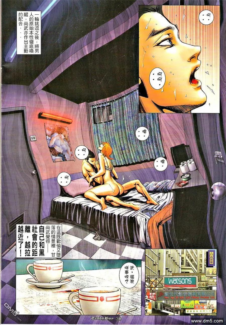 古惑仔 第1285回 第28页