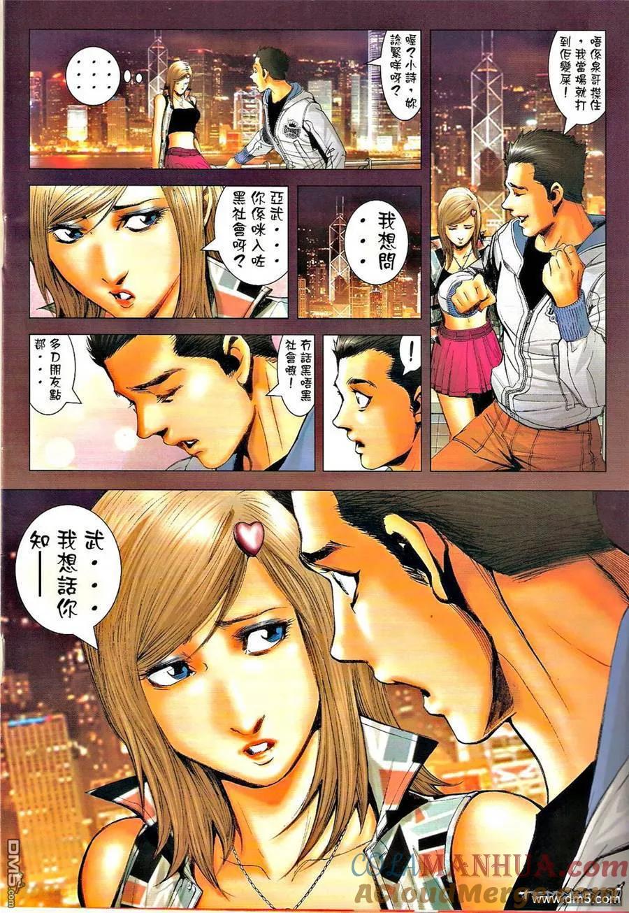 古惑仔 第1287回 第19页