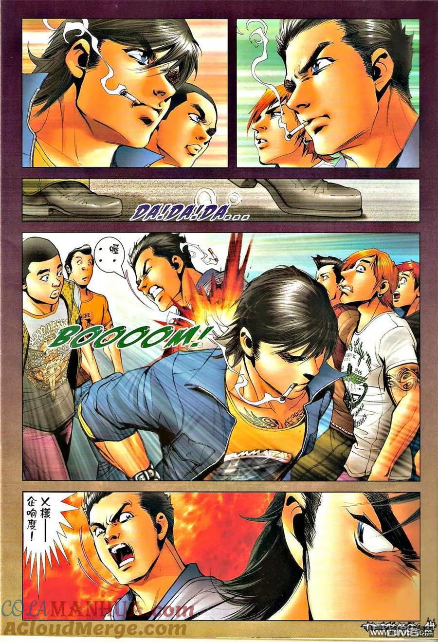 古惑仔 第1287回 第13页
