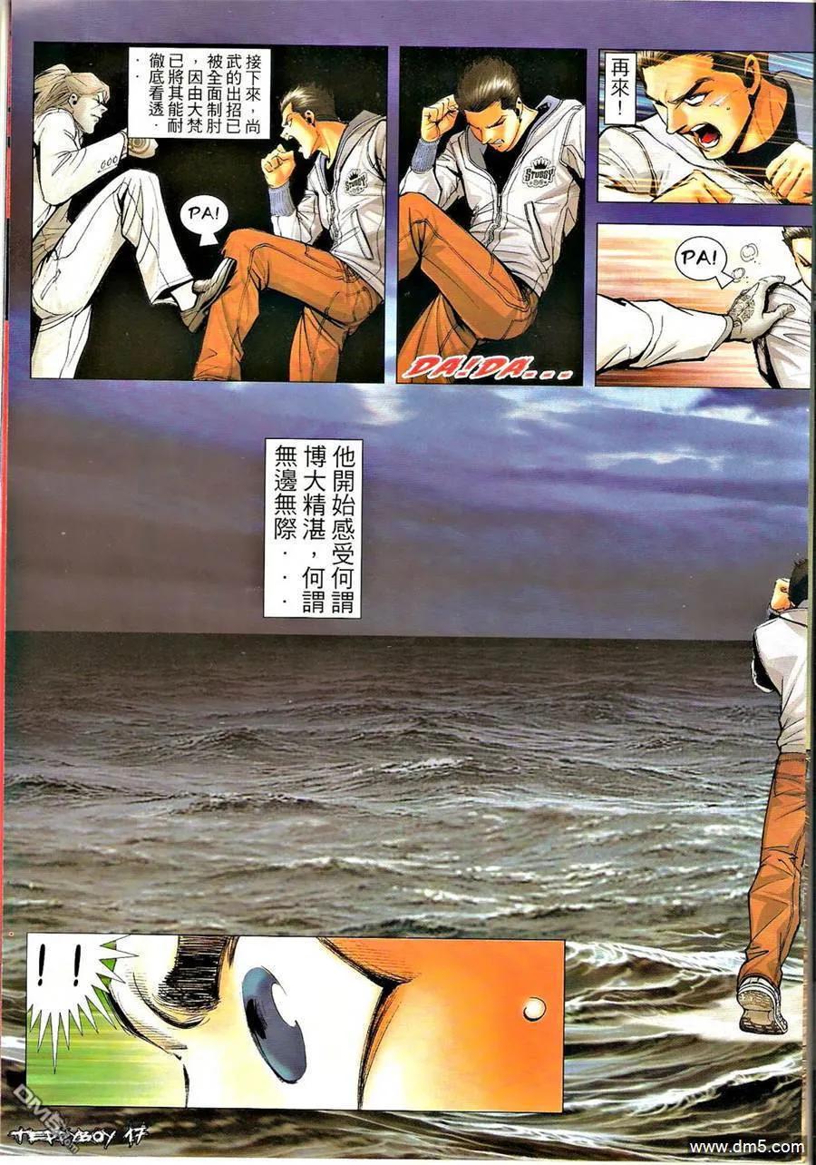 古惑仔 第1289回 第16页
