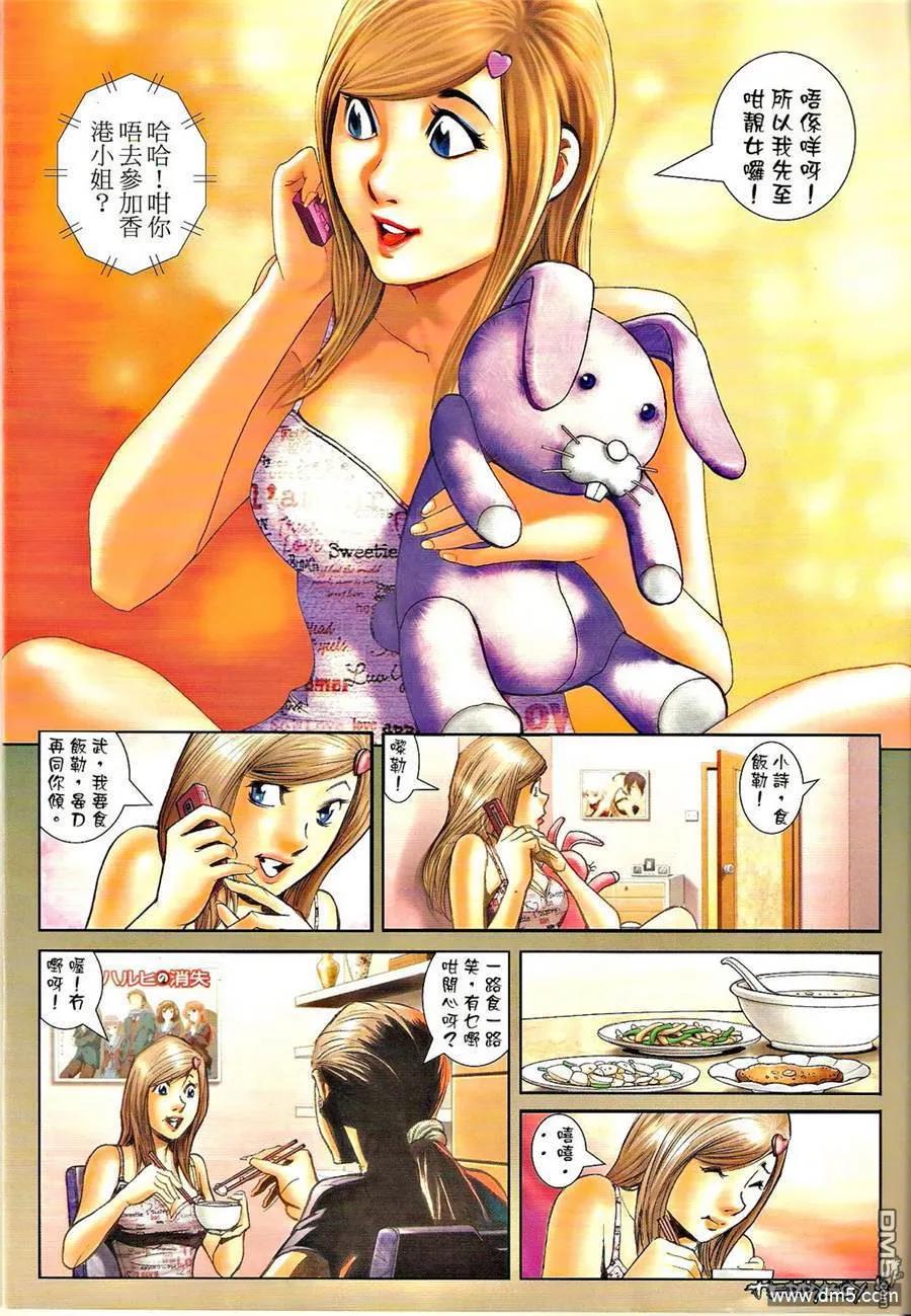 古惑仔 第1290回 第4页