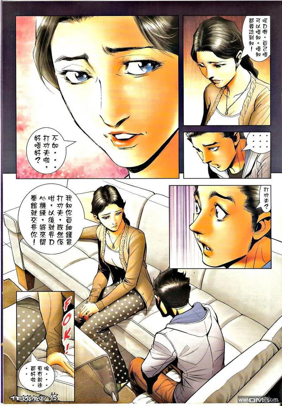 古惑仔 第1292回 第14页