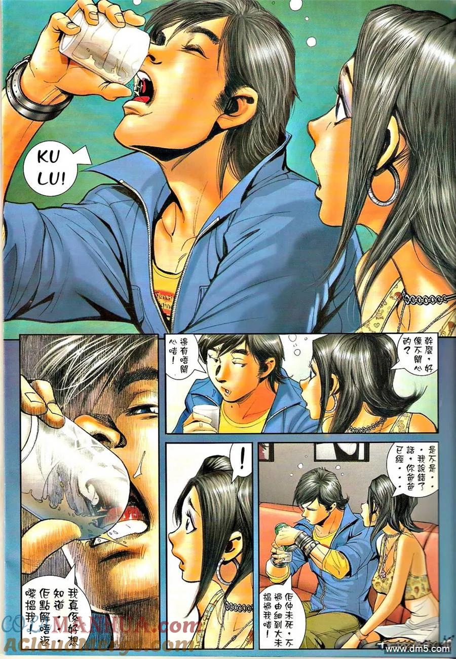 古惑仔 第1292回 第9页