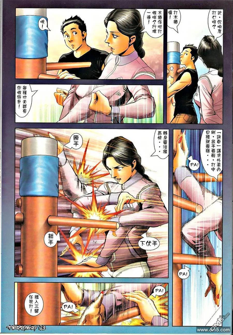 古惑仔 第1292回 第22页