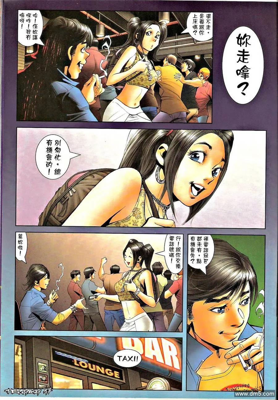 古惑仔 第1292回 第16页