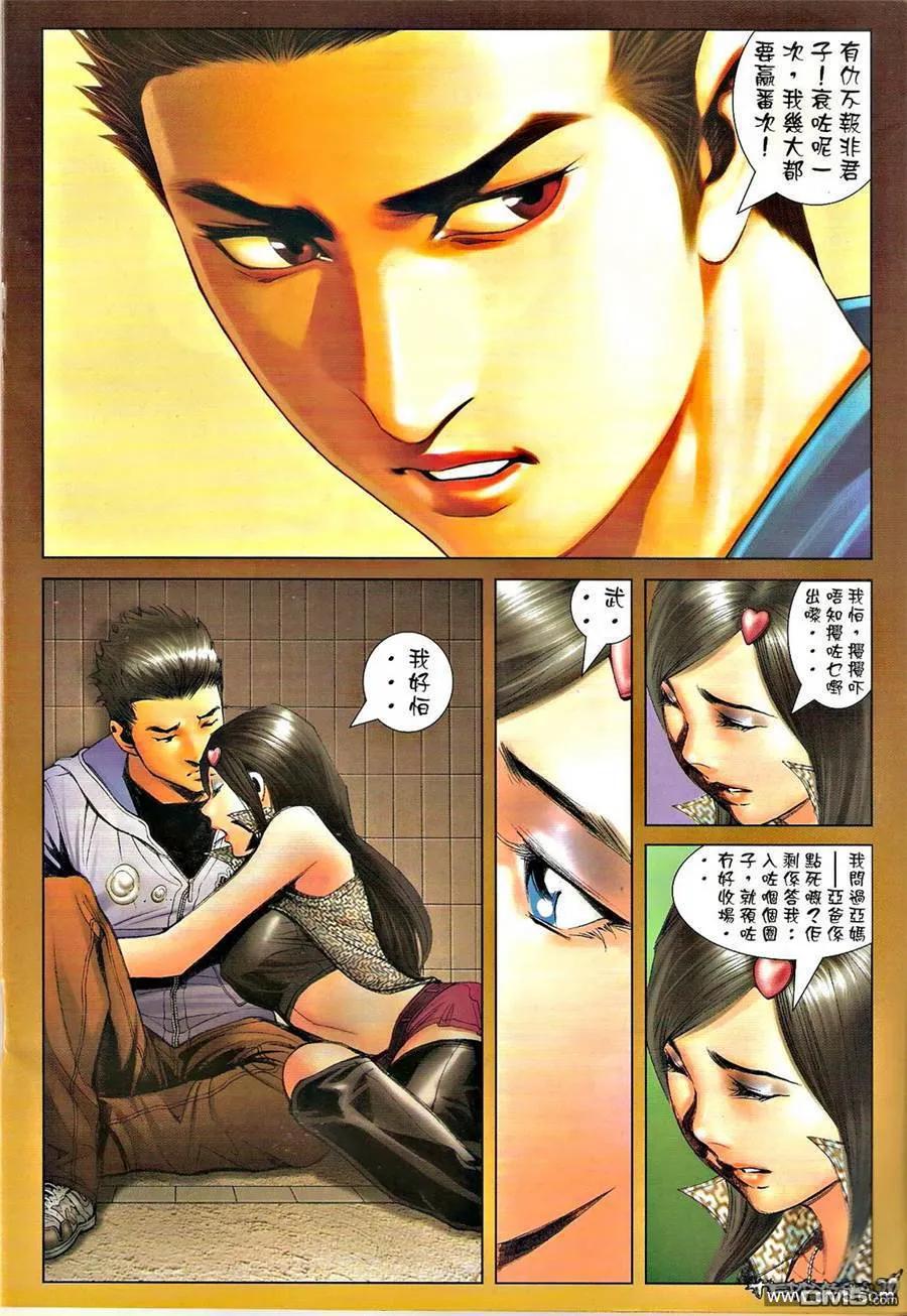 古惑仔 第1293回 第18页