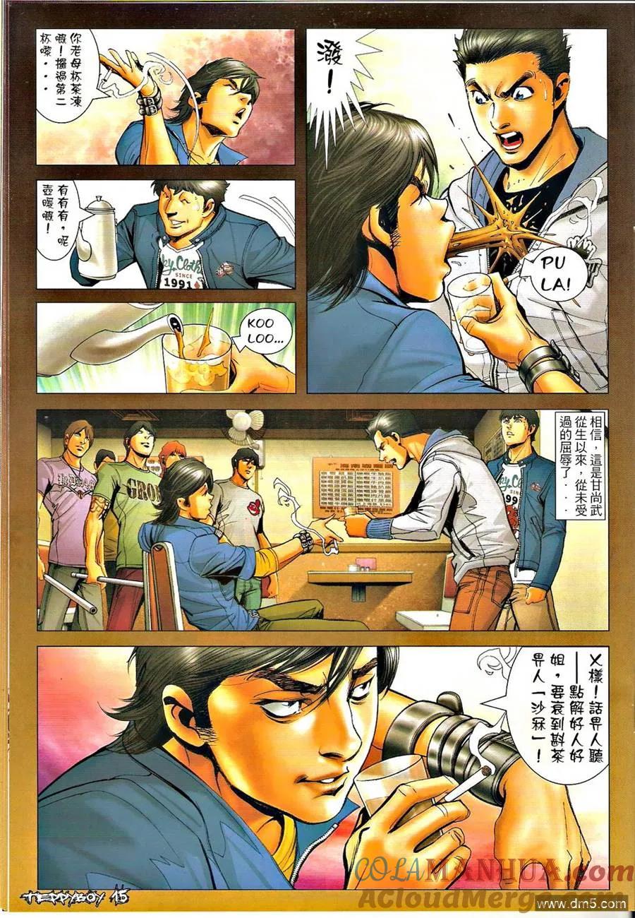古惑仔 第1293回 第13页