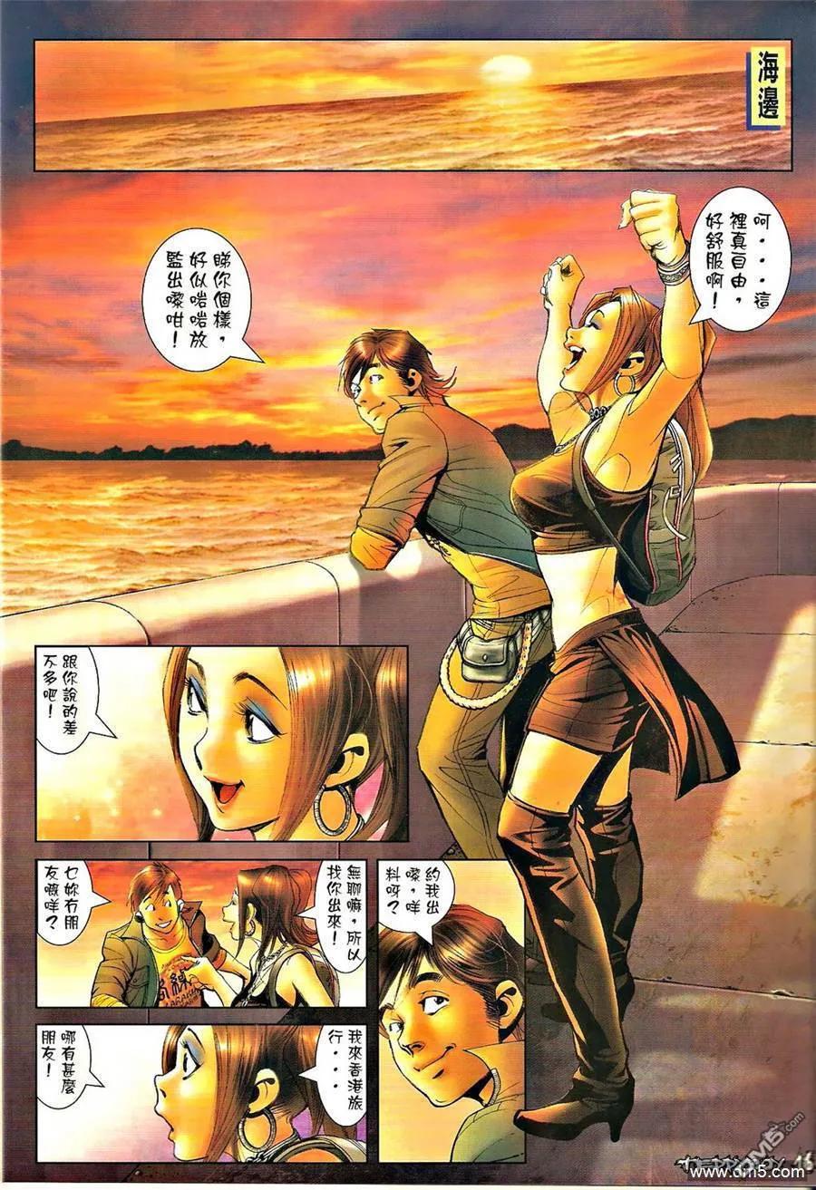 古惑仔 第1294回 第16页