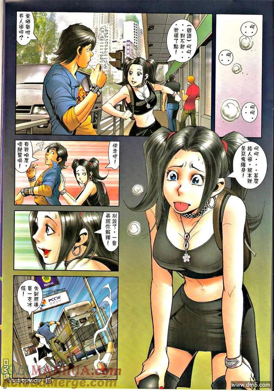 古惑仔 第1294回 第15页
