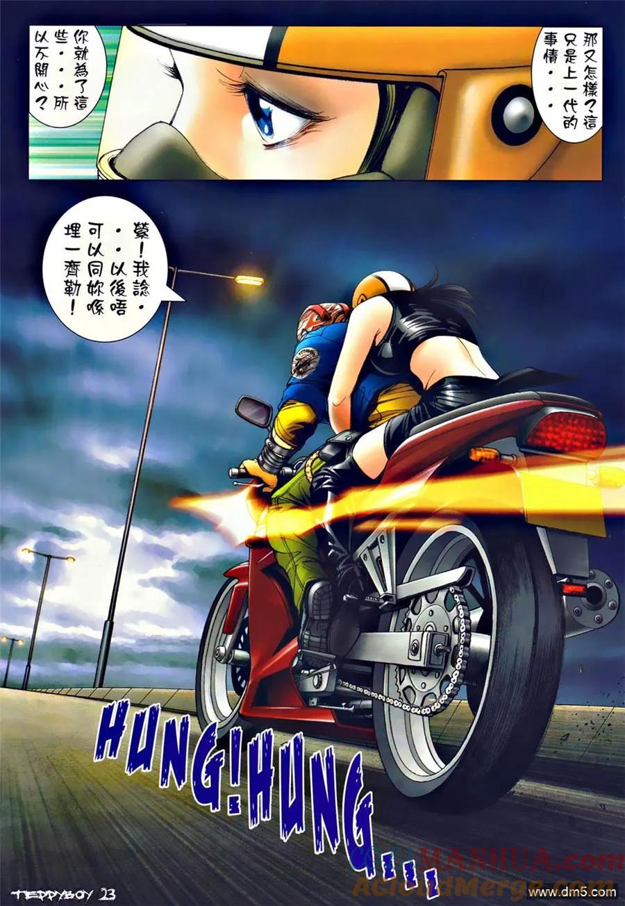 古惑仔 第1295回 第19页