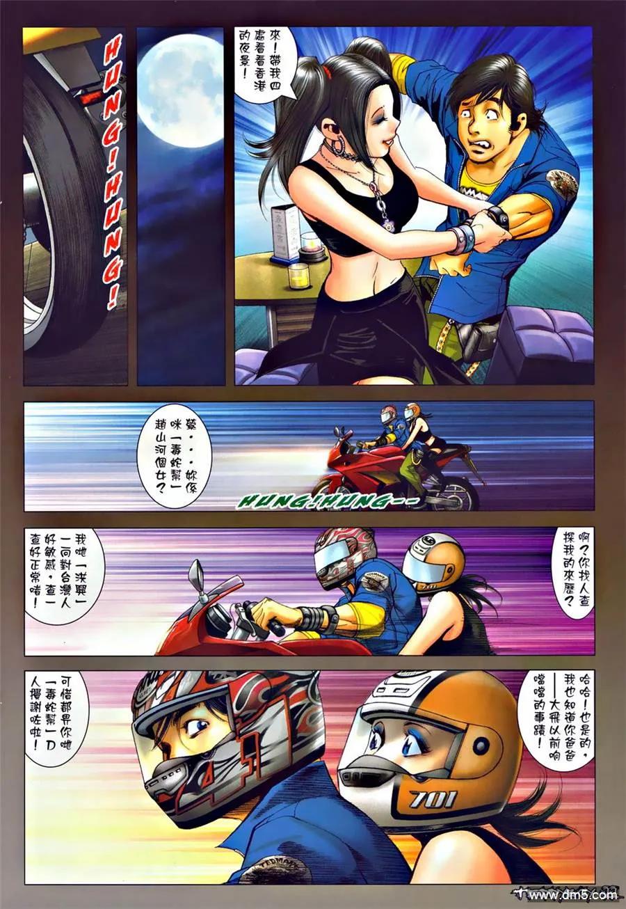 古惑仔 第1295回 第18页