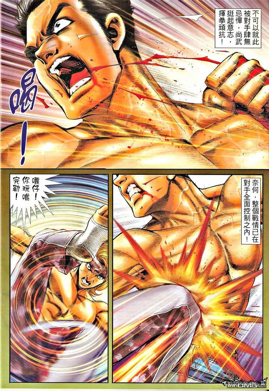 古惑仔 第1298回 第28页