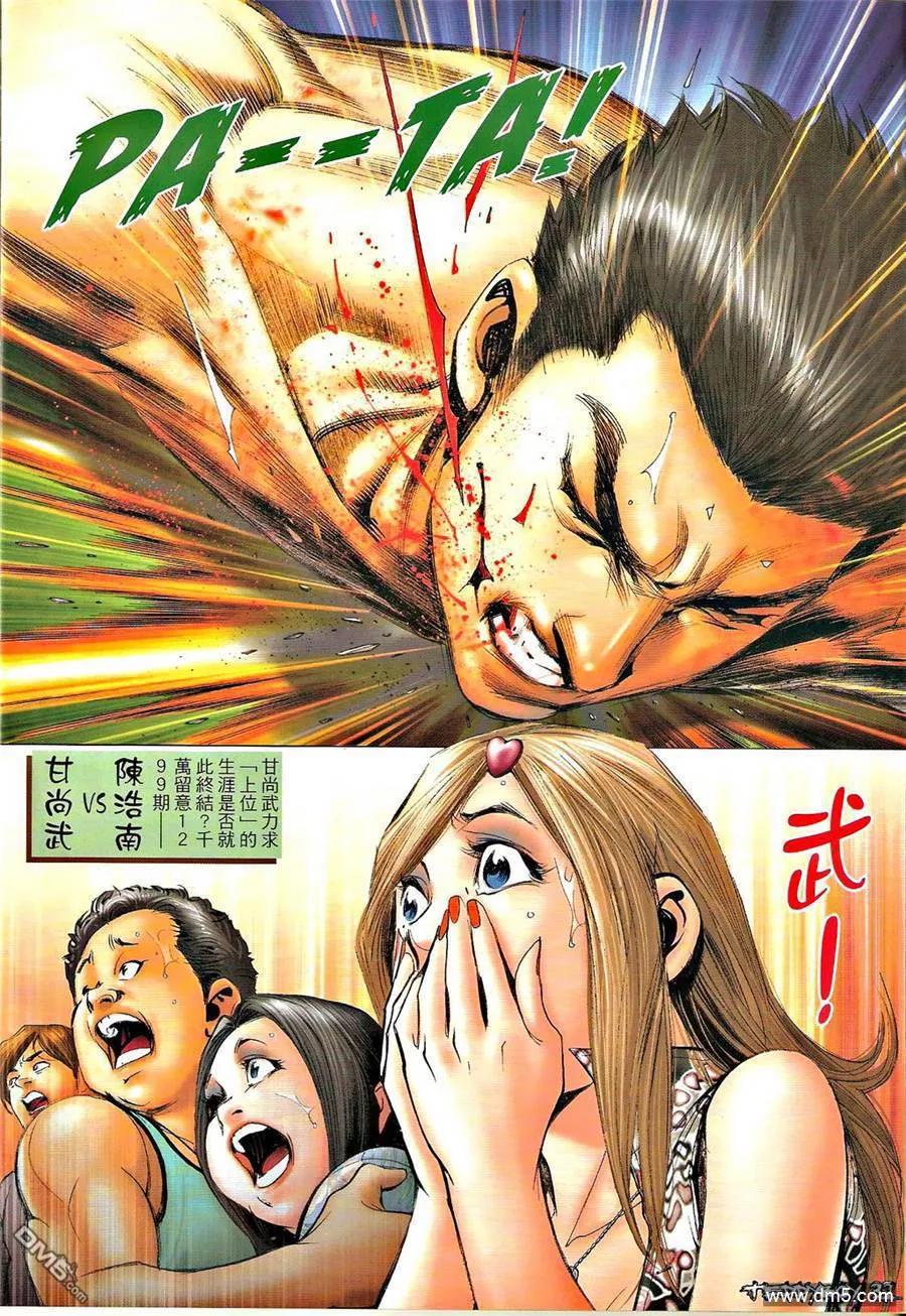古惑仔 第1298回 第30页