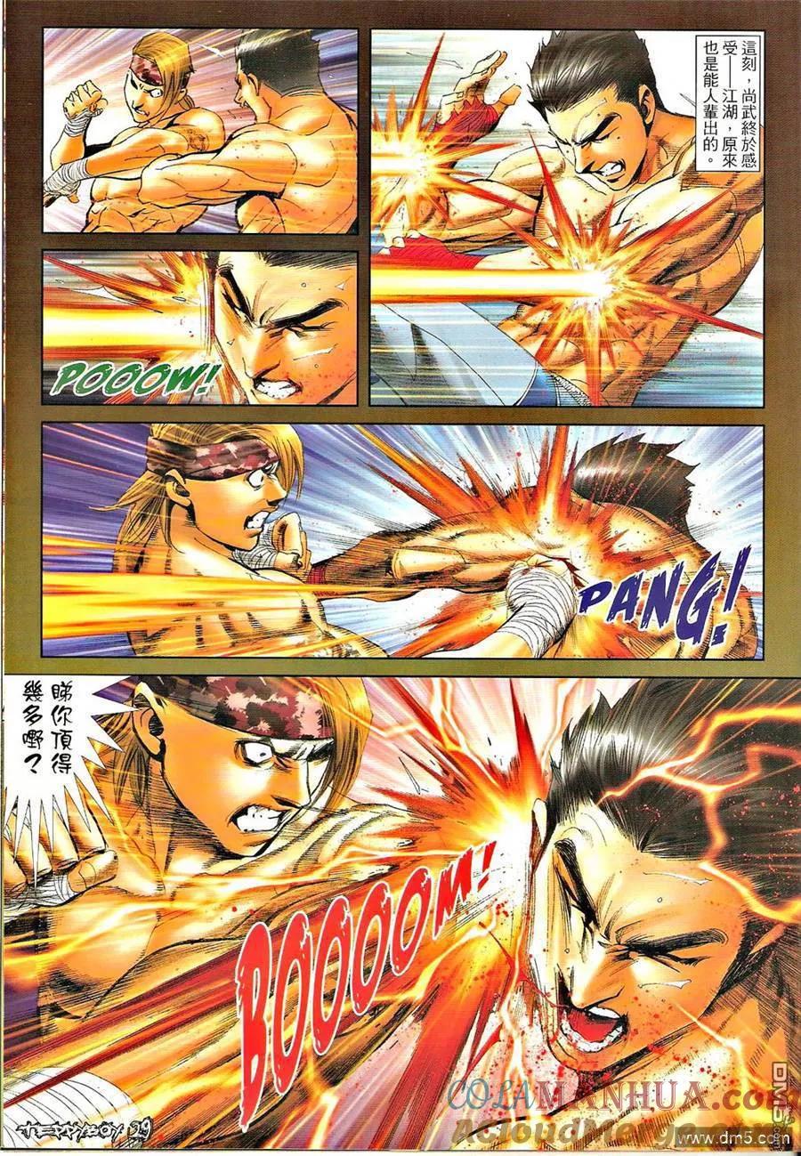 古惑仔 第1298回 第27页