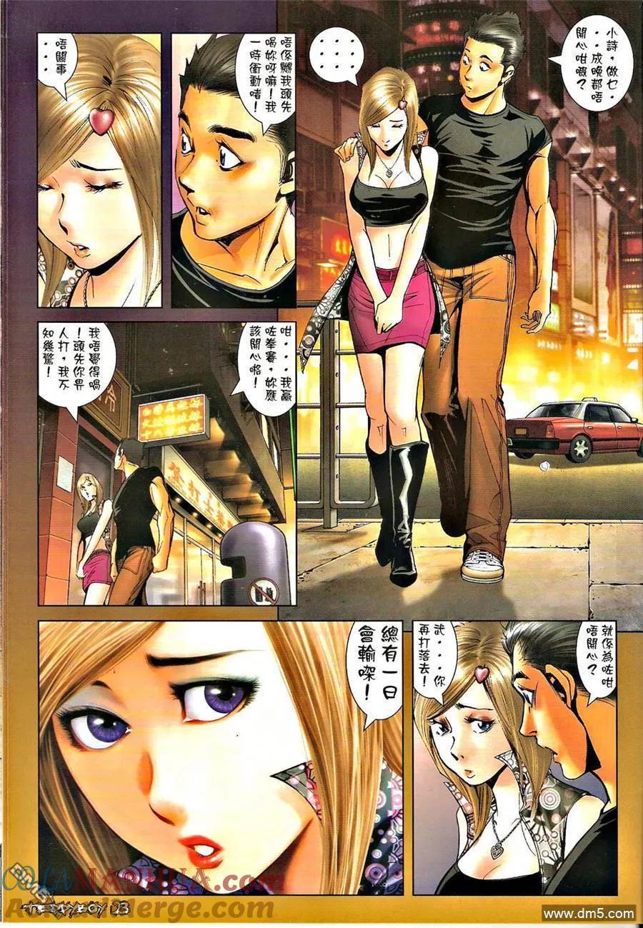 古惑仔 第1299回 第19页