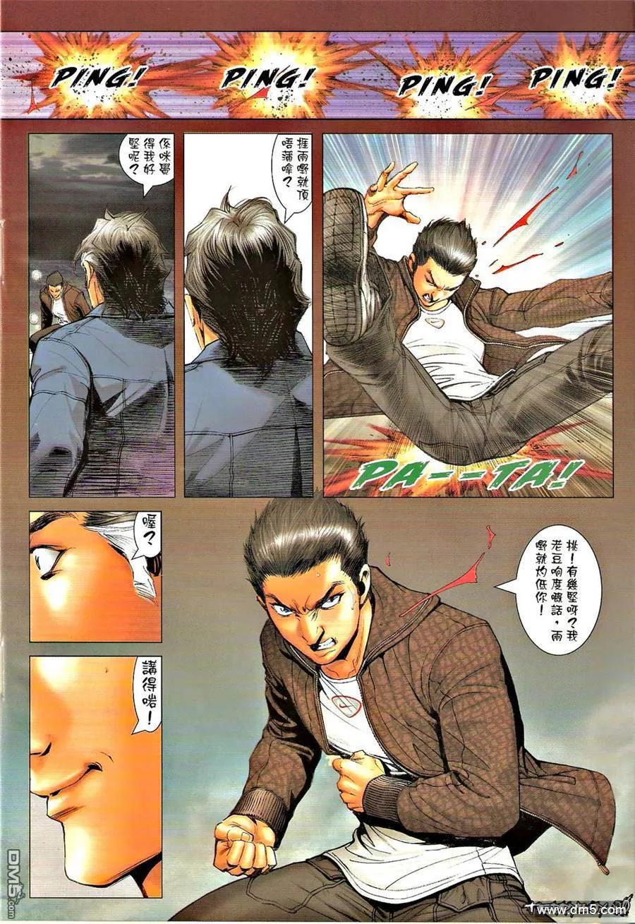 古惑仔 第1300回 第18页