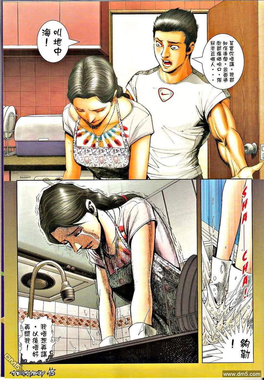 古惑仔 第1302回 第14页