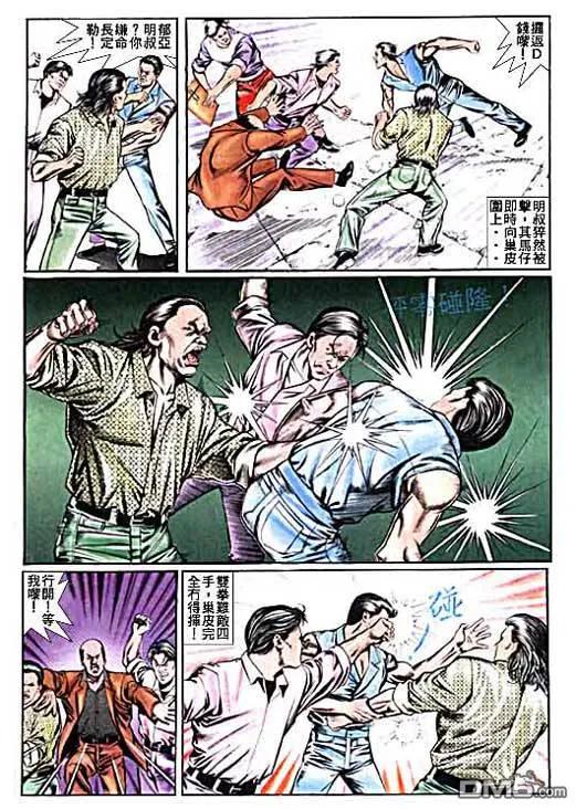 古惑仔 第13卷 第6页