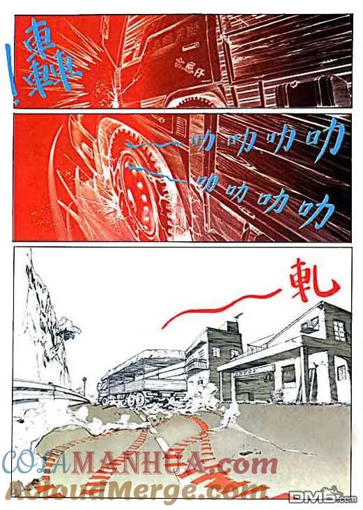 古惑仔 第13卷 第25页