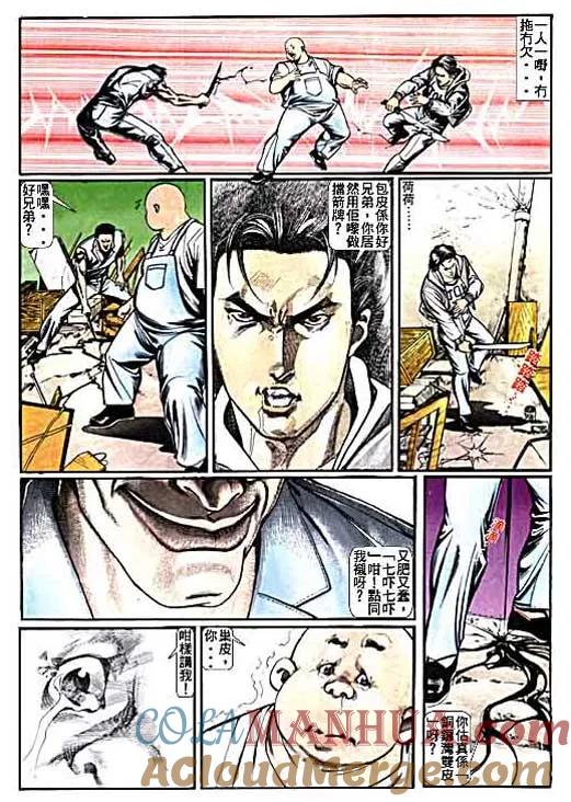 古惑仔 第13卷 第21页