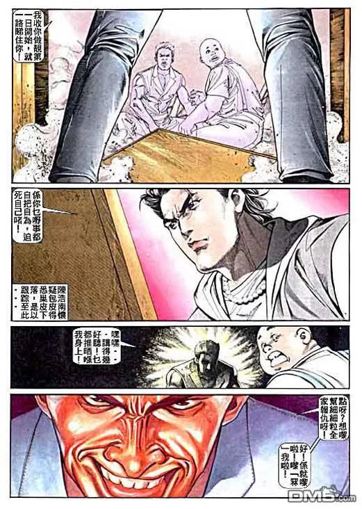 古惑仔 第13卷 第16页
