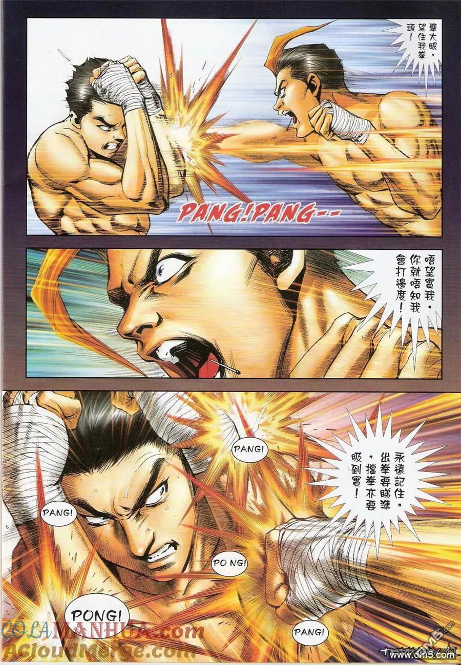 古惑仔 第1304回 第11页