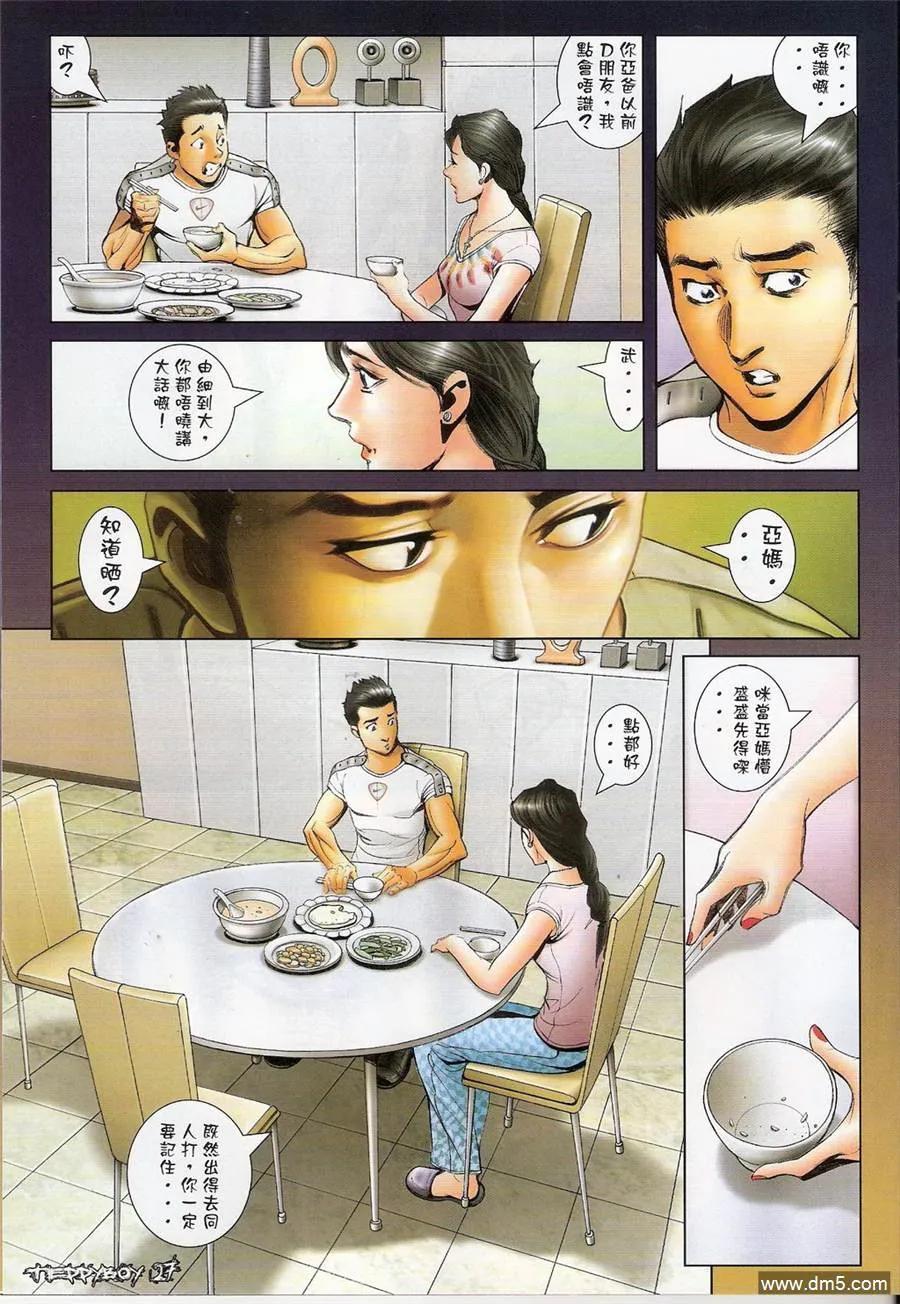 古惑仔 第1304回 第26页
