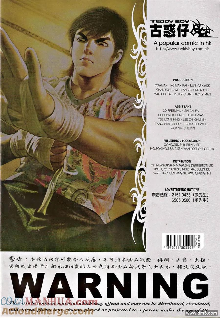 古惑仔 第1305回 第31页