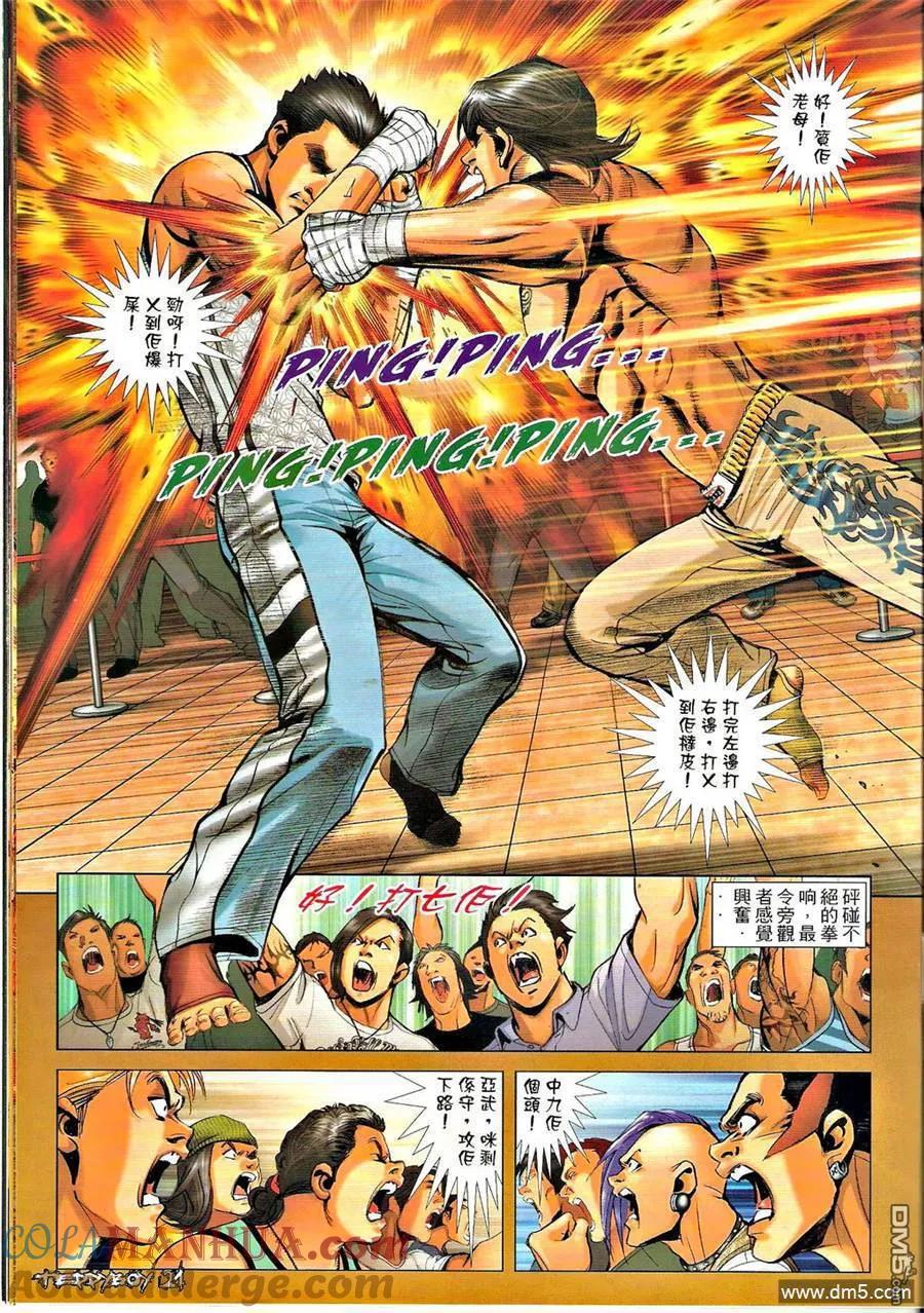 古惑仔 第1306回 第19页