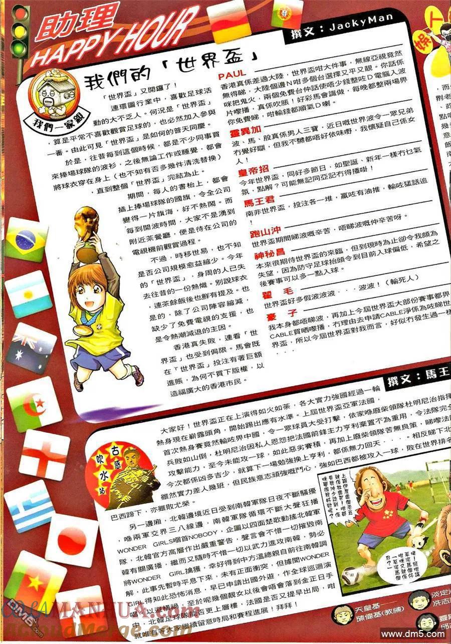 古惑仔 第1306回 第17页